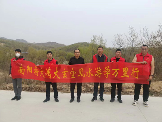 2023年二月三十日南阳张士玉蒋氏大玄空风水结缘新学员