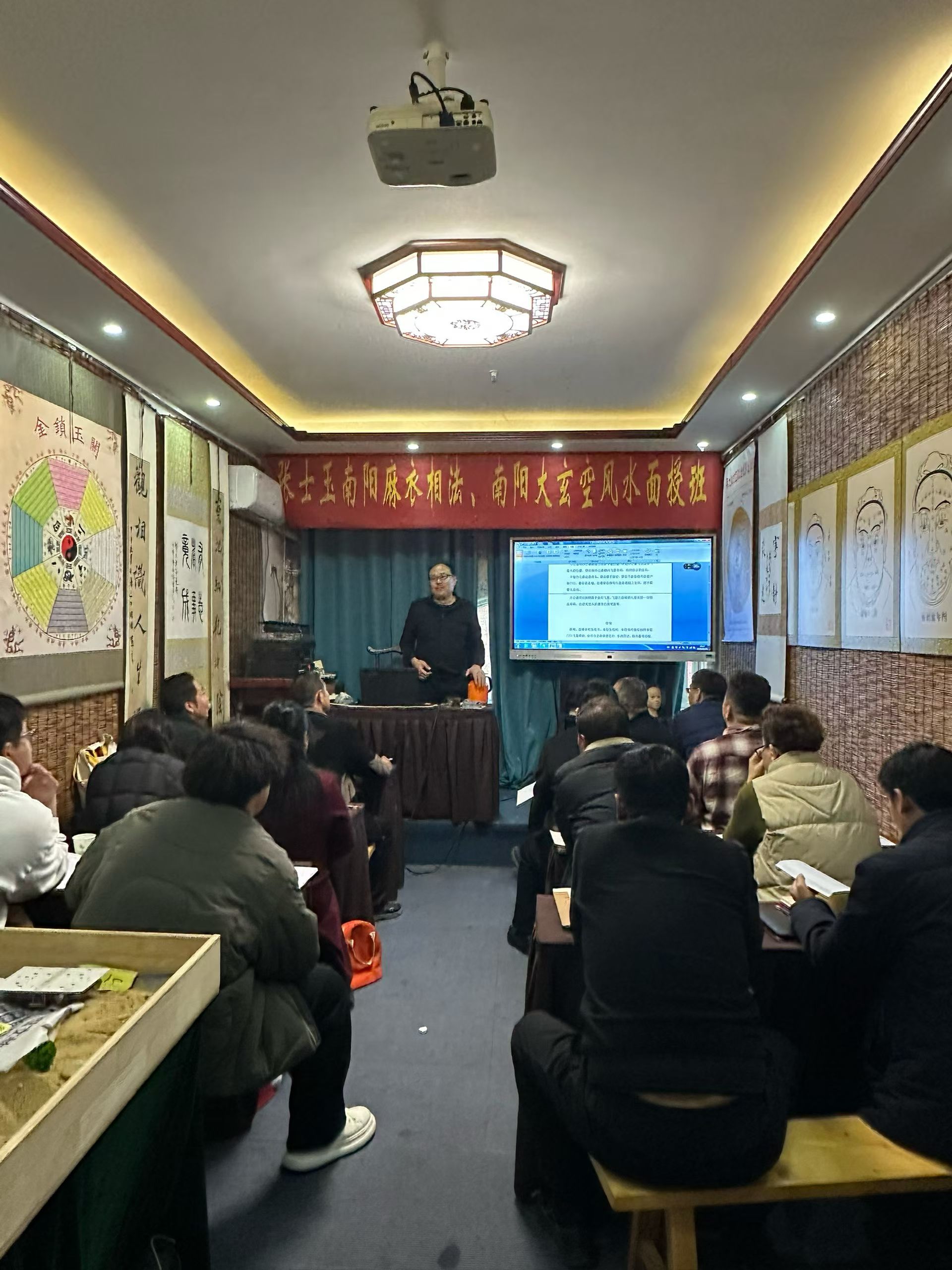  2025年12月20南阳张士玉蒋氏大玄空风水结缘新学员