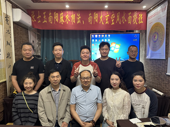 2026年4月25号南阳张士玉一萍麻衣相法喜收新面相学员